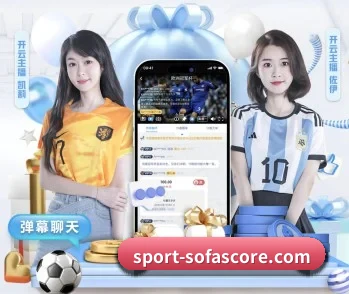 专业体育资讯平台（sofascore）