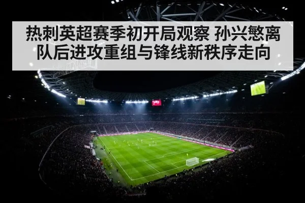 football stadium floodlights night