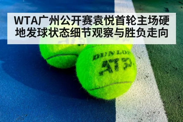 tennis ball on hard court