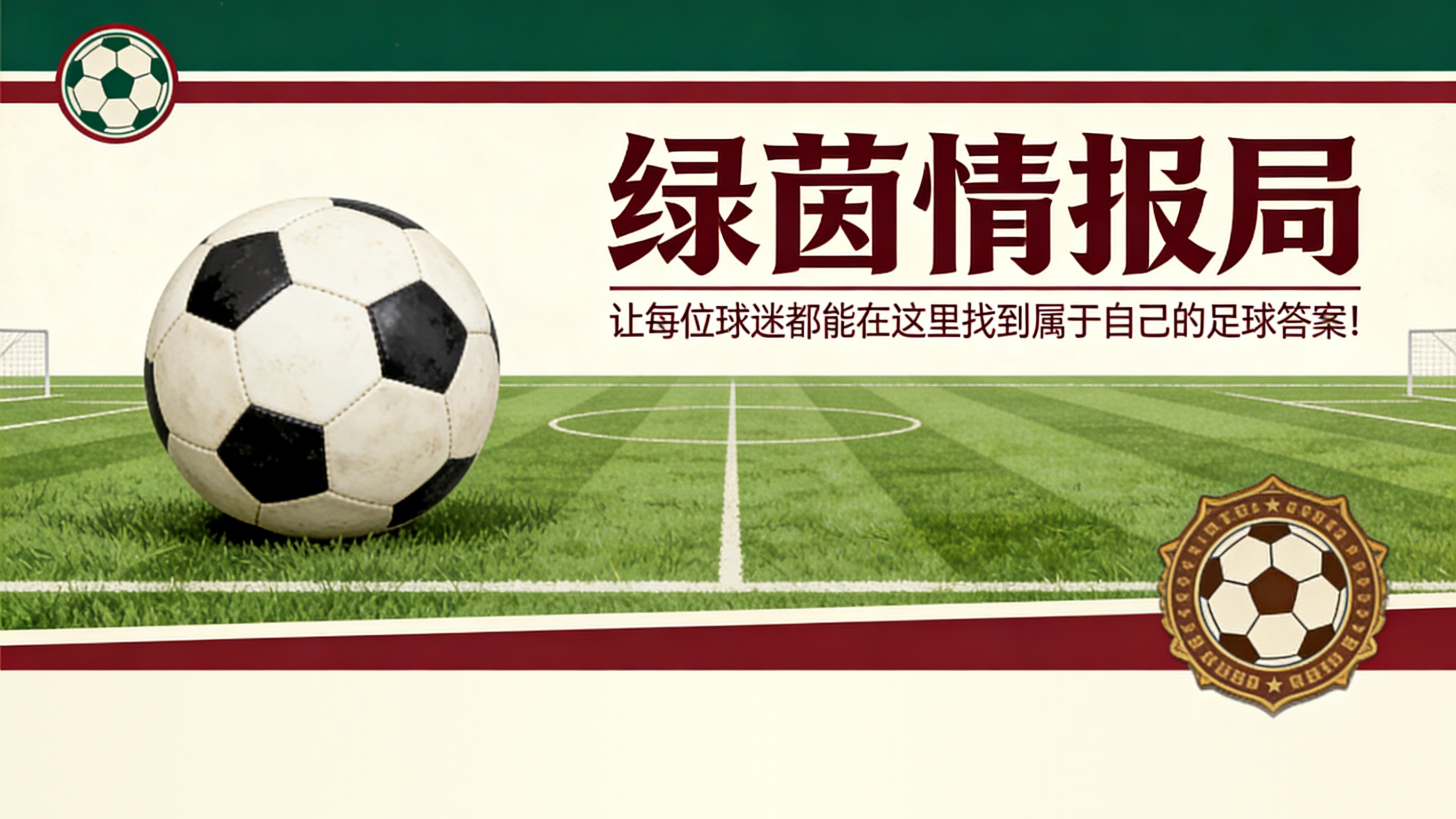 sofascore中文版下载-拉齐奥，巨星级数据：泰勒现在也贡献助攻